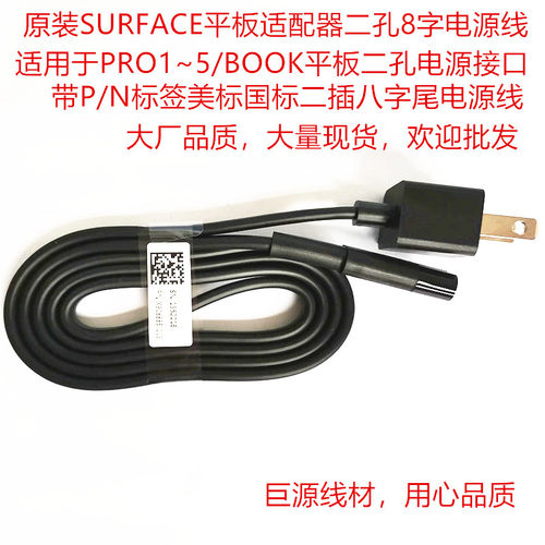 适用原装微软插头线国标