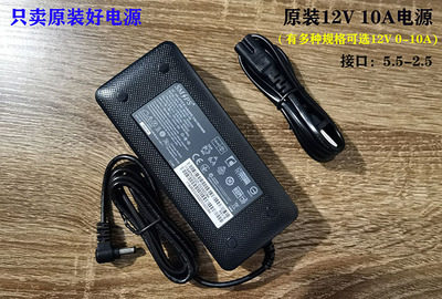 原装 12V8A 电源适配器监控 LED显示器 收银机12v8a 小主机电源线