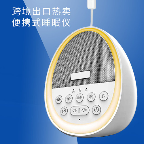 白噪音睡眠仪辅助睡眠宝宝安抚