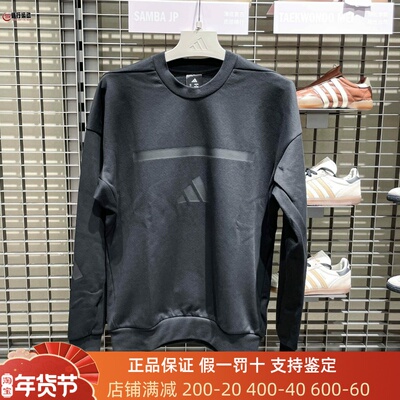 Adidas阿迪达斯男装2025秋新款柔软轻薄保暖宽松卫衣套头衫JE7536