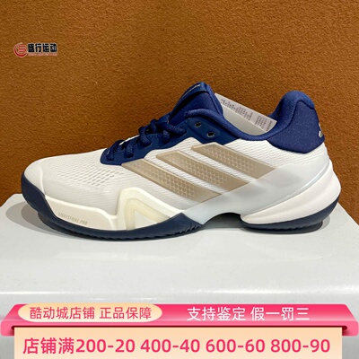 Adidas阿迪达斯男鞋2026夏新款时尚舒适透气缓震防滑网球鞋JR1743
