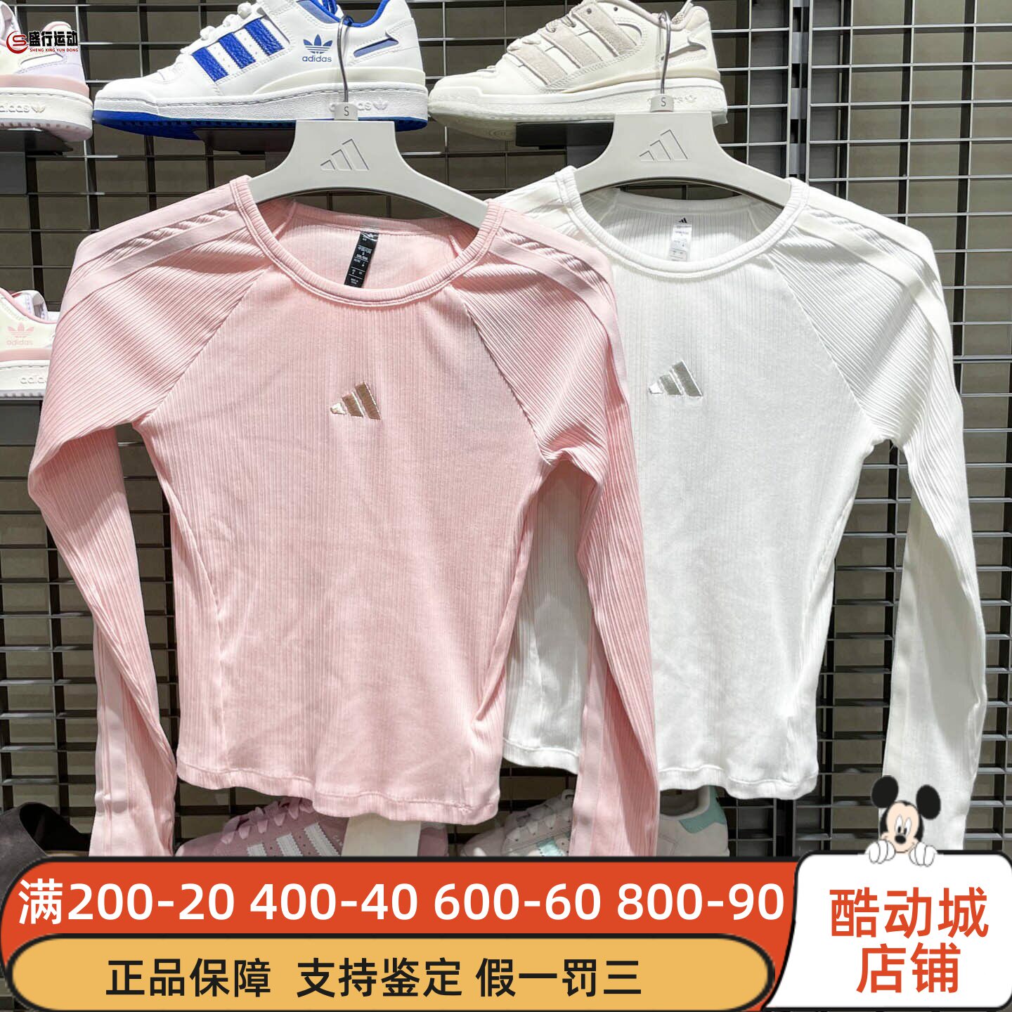 Adidas阿迪达斯女装2025秋三条纹运动休闲修身长袖 KB7754 KB7755