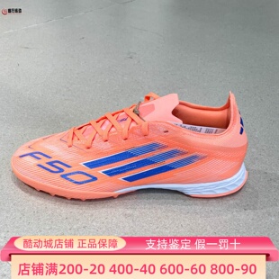 Adidas阿迪达斯男女鞋 PRO TF室外硬地碎钉足球鞋 JH7664 2025秋F50
