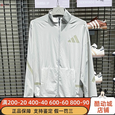 Adidas阿迪达斯男装2025秋凉感防晒UPF50+简约宽松运动外套KE4880