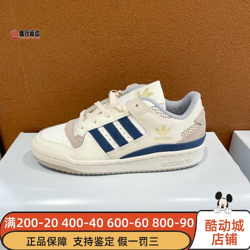 阿迪达斯三叶草男女鞋秋款FORUM LOW CL经典篮球风运动板鞋LA3798