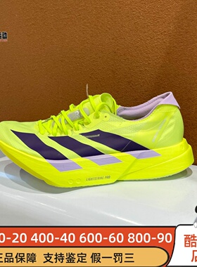 Adidas阿迪达斯男鞋2026春新款竞速马拉松碳柱跑鞋 JP6623 JR4887