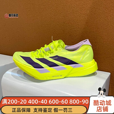 Adidas阿迪达斯男鞋2026春新款竞速马拉松碳柱跑鞋 JP6623 JR4887