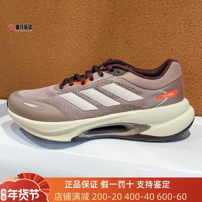 Adidas阿迪达斯男女鞋2026春季VELOSTAR回弹缓震透气跑步鞋KH5345