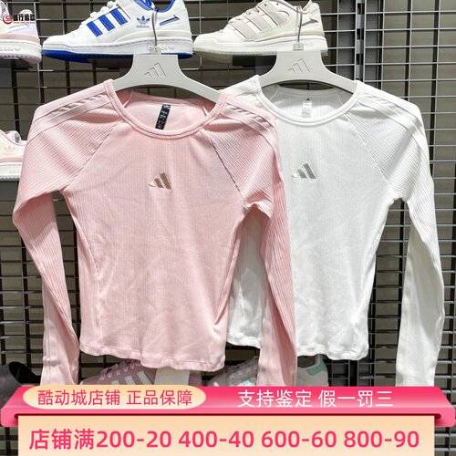 Adidas阿迪达斯女装2025秋三条纹运动休闲修身长袖 KB7754 KB7755