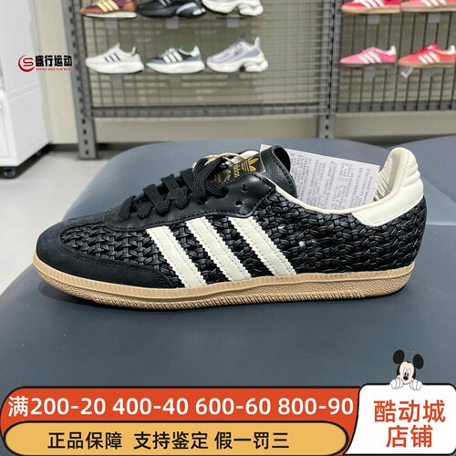 阿迪达斯三叶草女子夏款SAMBA OG复古运动德训板鞋 HQ9282 IH9373