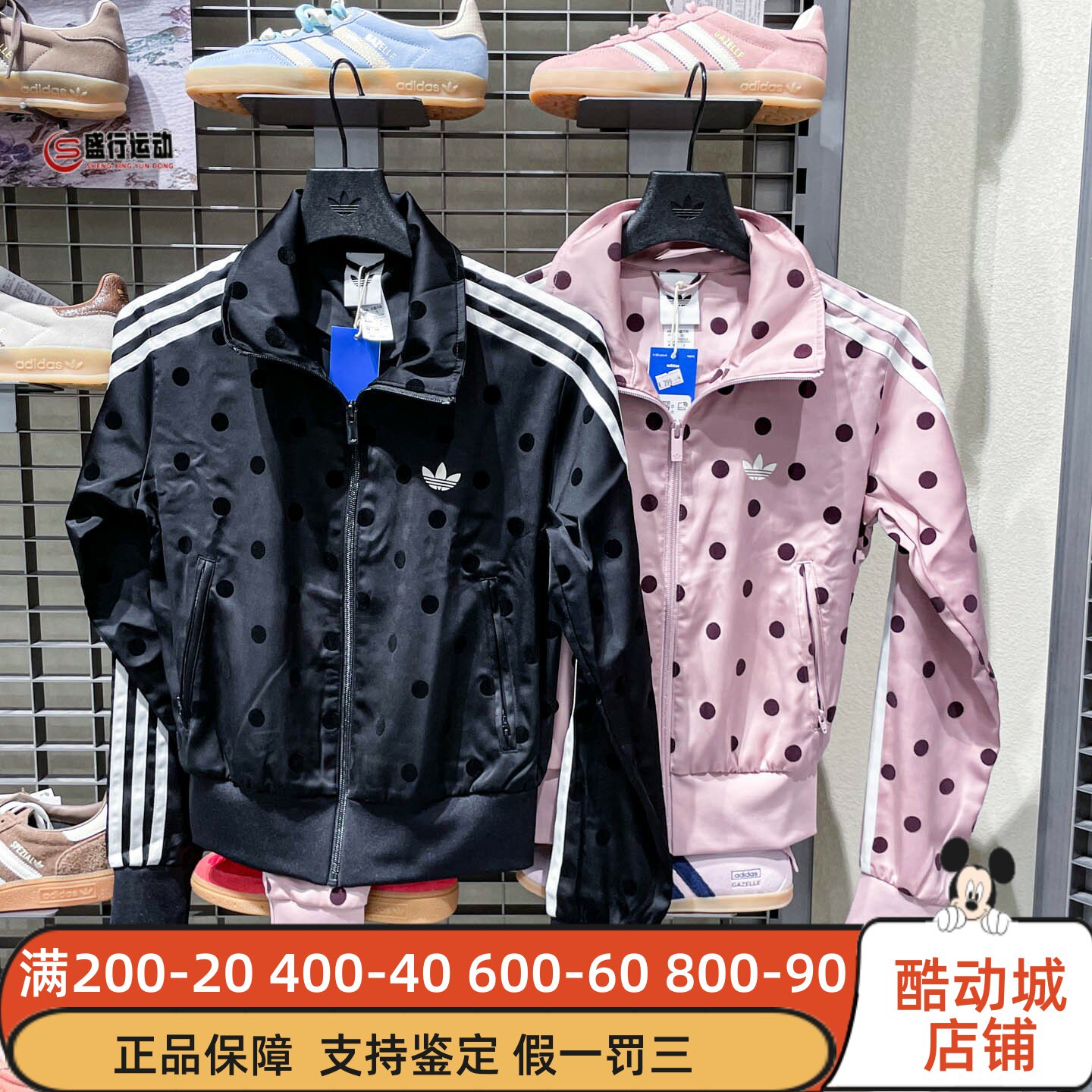 阿迪达斯女装复古缎面波点夹克图片