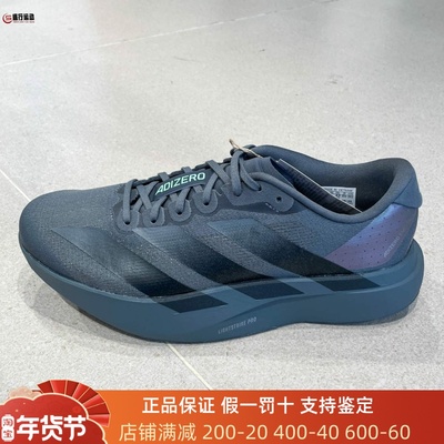 阿迪达斯男子2025秋新款超轻缓震竞速美学马拉松跑步运动鞋KJ1364