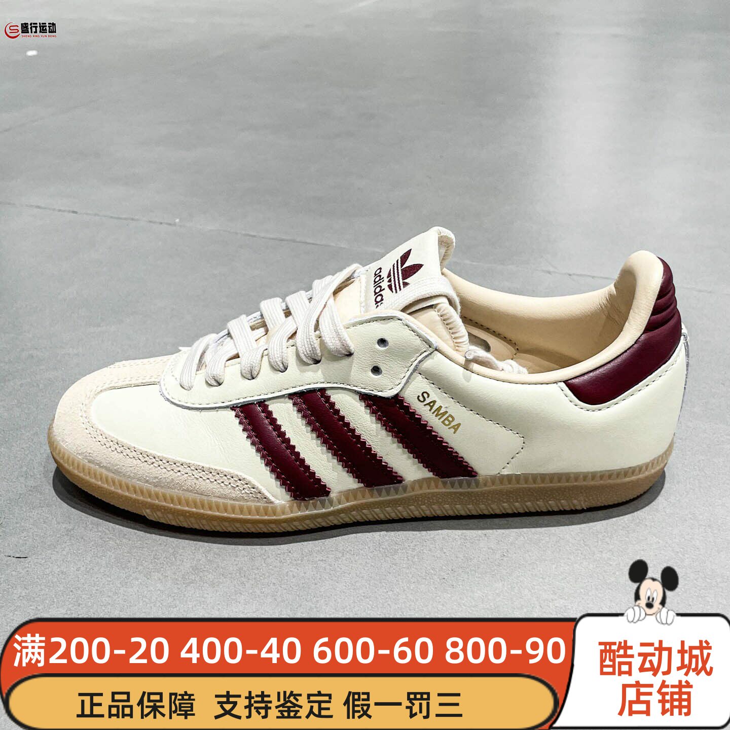 阿迪达斯三叶草男女款T头经典德训鞋运动休闲小白鞋2025冬 JS3830