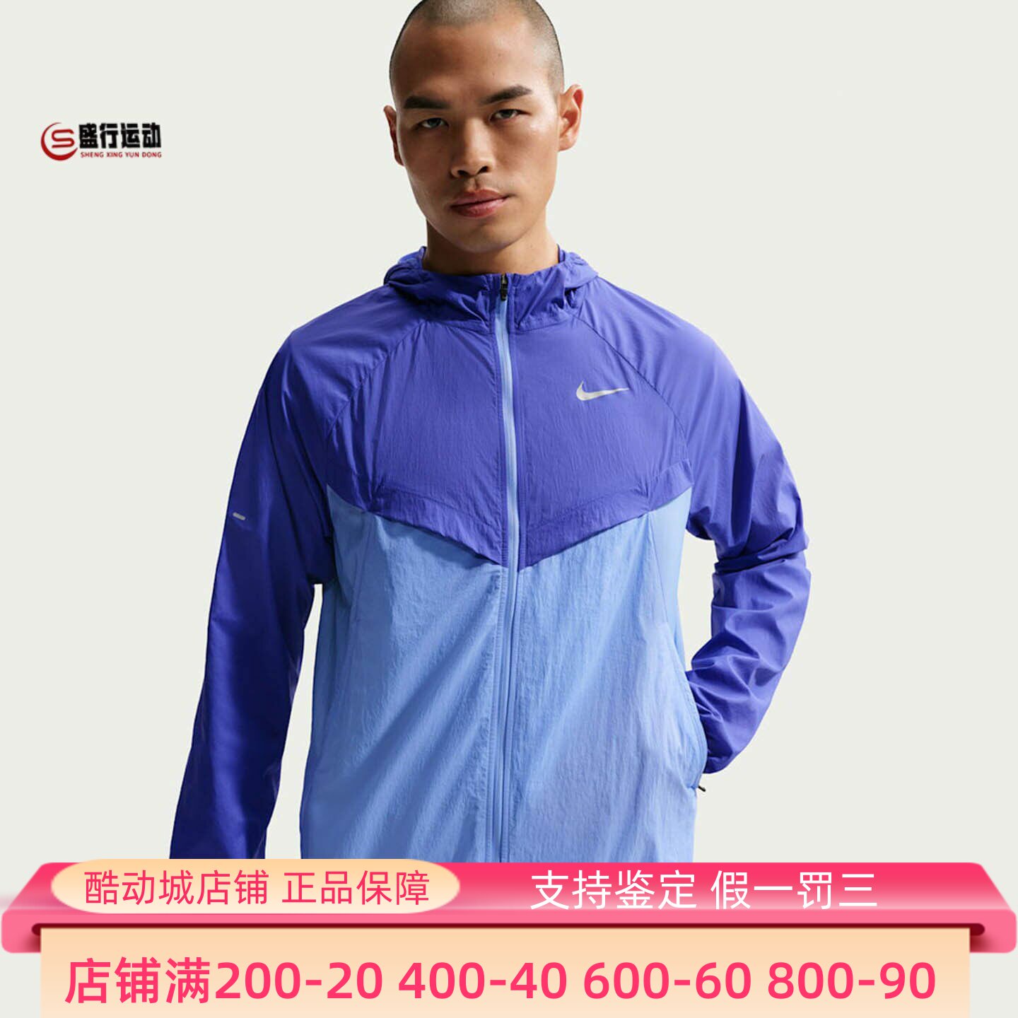Nike耐克男装2026夏新款户外运动拒水防晒跑步夹克外套HV4549-430