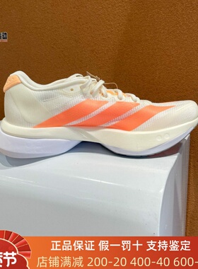 Adidas阿迪达斯女子2026春新款超轻透湿排汗竞训玻纤柱跑鞋JP9249