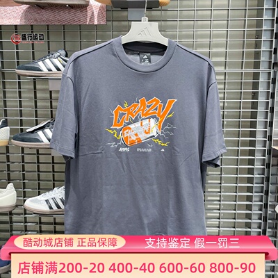 Adidas阿迪达斯2026夏新款男子BASKETBALL篮球运动短袖T恤 KS7846