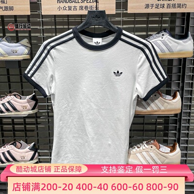 阿迪达斯三叶草夏季款女子复古三条纹休闲运动修身短袖T恤 KD3683