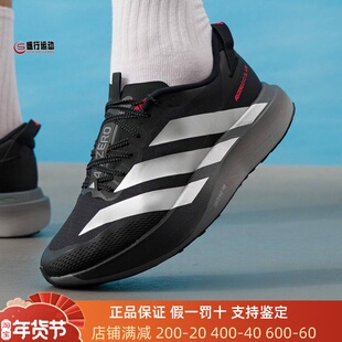 Adidas阿迪达斯男子2026春新款轻便回弹缓震竞速马拉松跑鞋KK0313