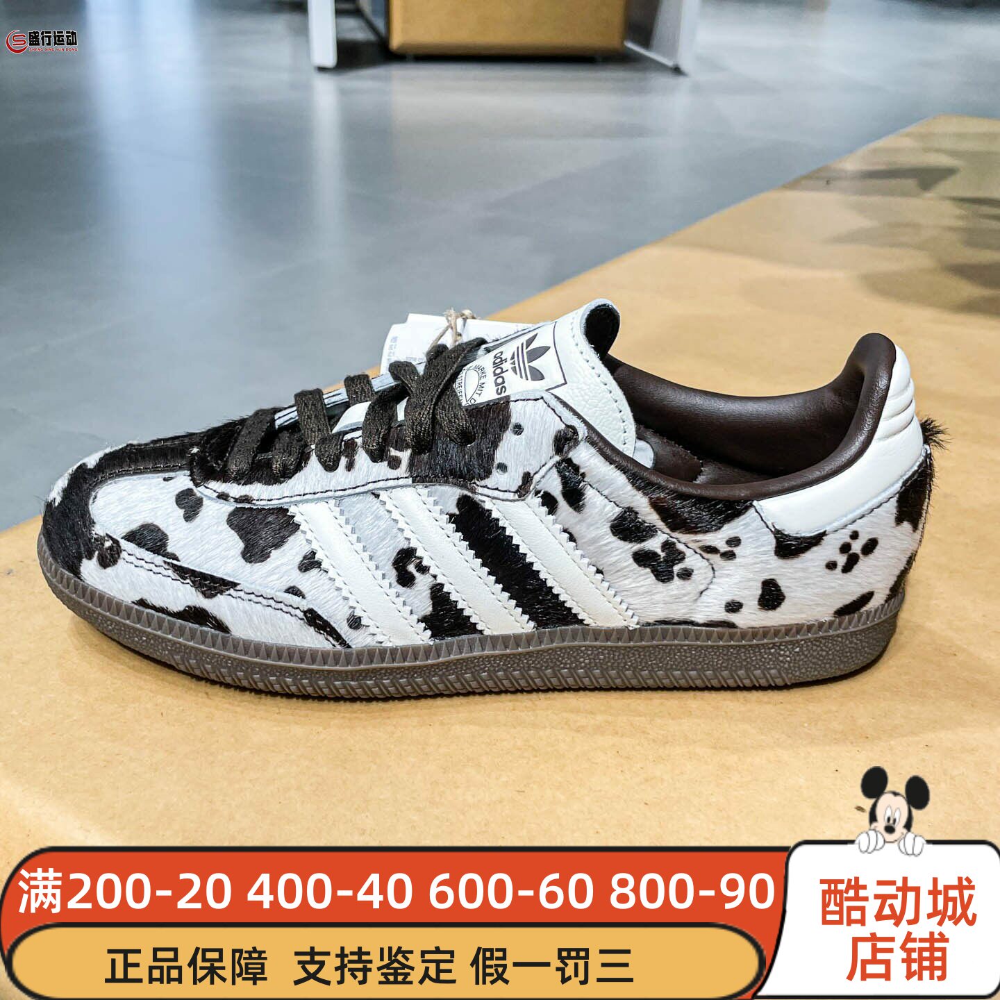 阿迪达斯三叶草男女款2025冬季经典奶牛纹印花德训鞋运动鞋KK2238图片