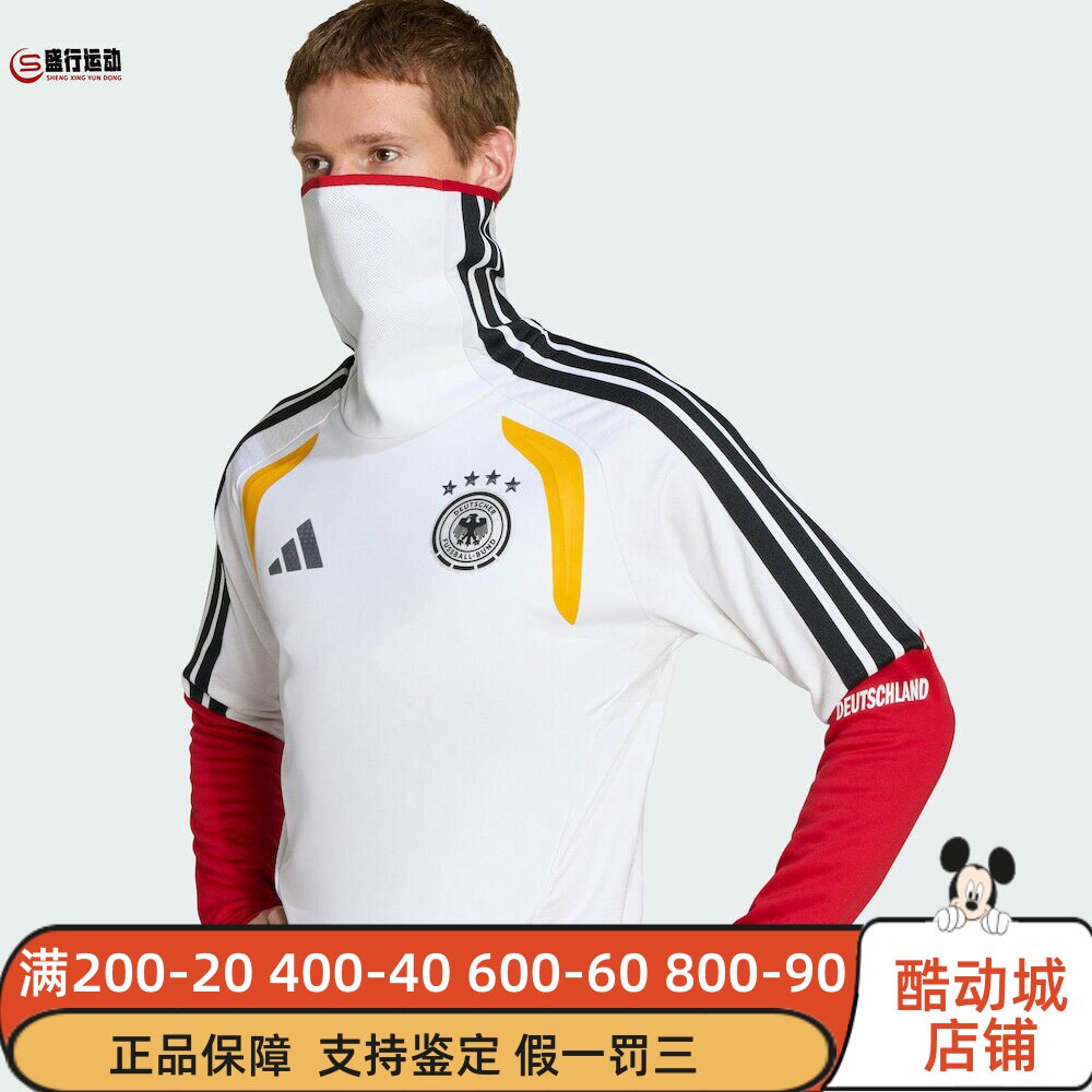 ADIDAS阿迪达斯男子2026春季新款高领德国队足球长袖训练服KB4406