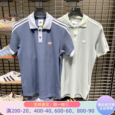 阿迪达斯三叶草男装2026新款日常休闲针织宽松POLO衫KX1230KX1231