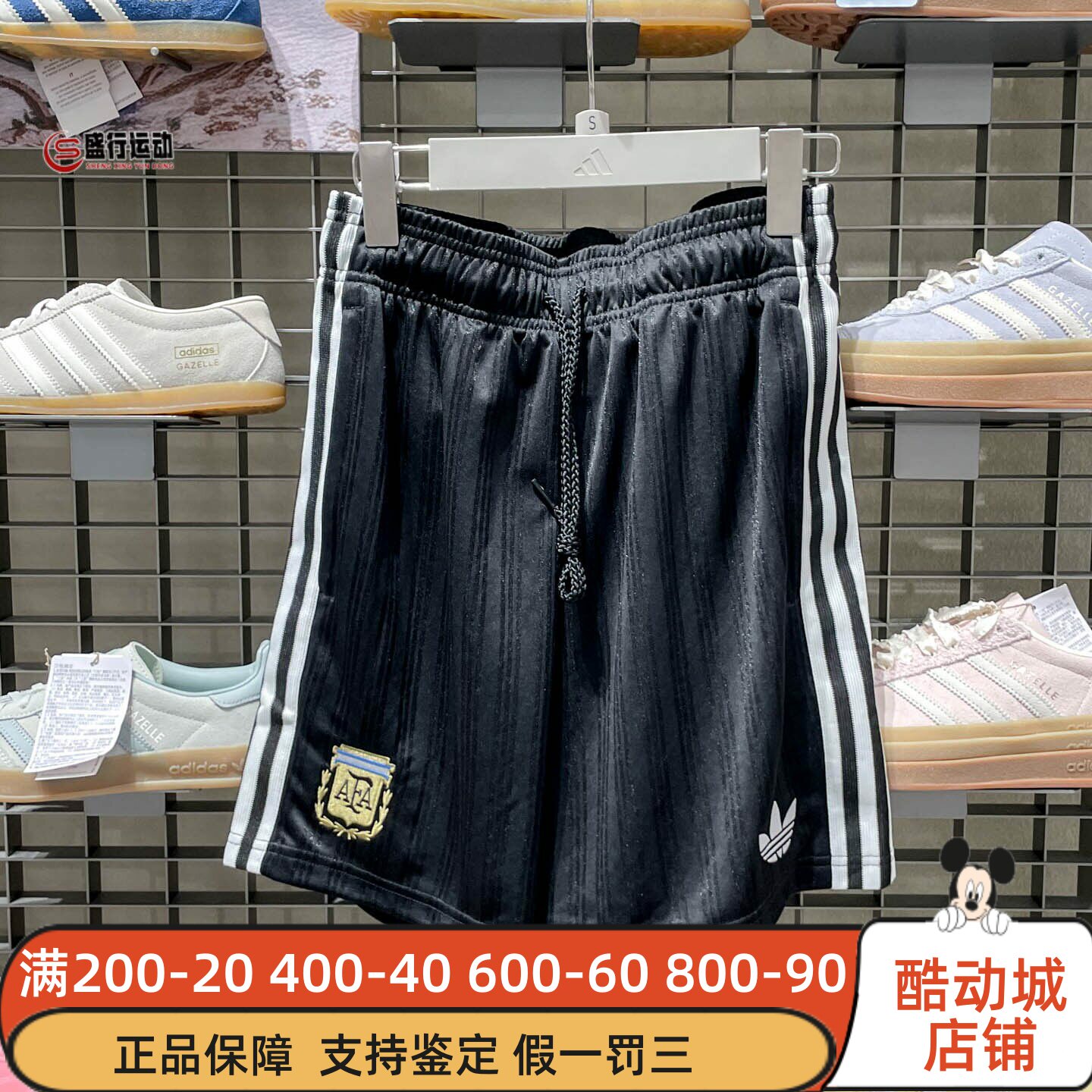 阿迪达斯三叶草男装2026夏季经典复古条纹透气宽松足球短裤JZ6308