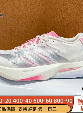 Adidas阿迪达斯男子2026春季舒适透气防滑缓震马拉松跑步鞋JQ9666