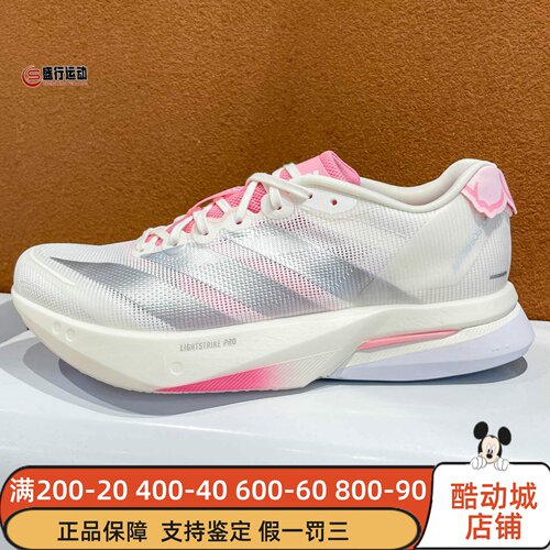 Adidas阿迪达斯男子2026春季舒适透气防滑缓震马拉松跑步鞋JQ9666