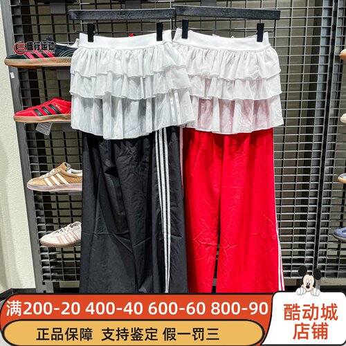 Adidas阿迪达斯女子2026春新款优雅宽松阔腿运动裤 KS1430 KS1431