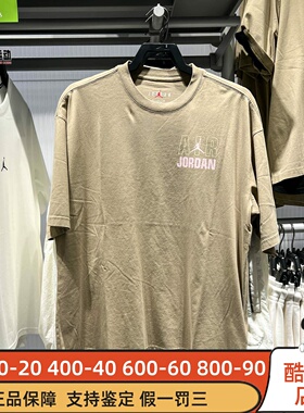 Nike耐克男装2026夏季Jordan复古经典运动休闲短袖T恤 IF3117-247