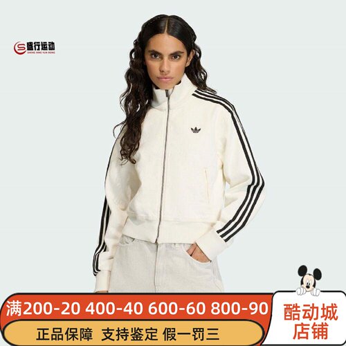 Adidas阿迪达斯女子2026春季款FIREBIRD TRACK舒适运动外套KD2892