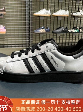 adidas阿迪达斯三叶草男女鞋SUPERSTAR II W舒适运动休闲鞋IH1599