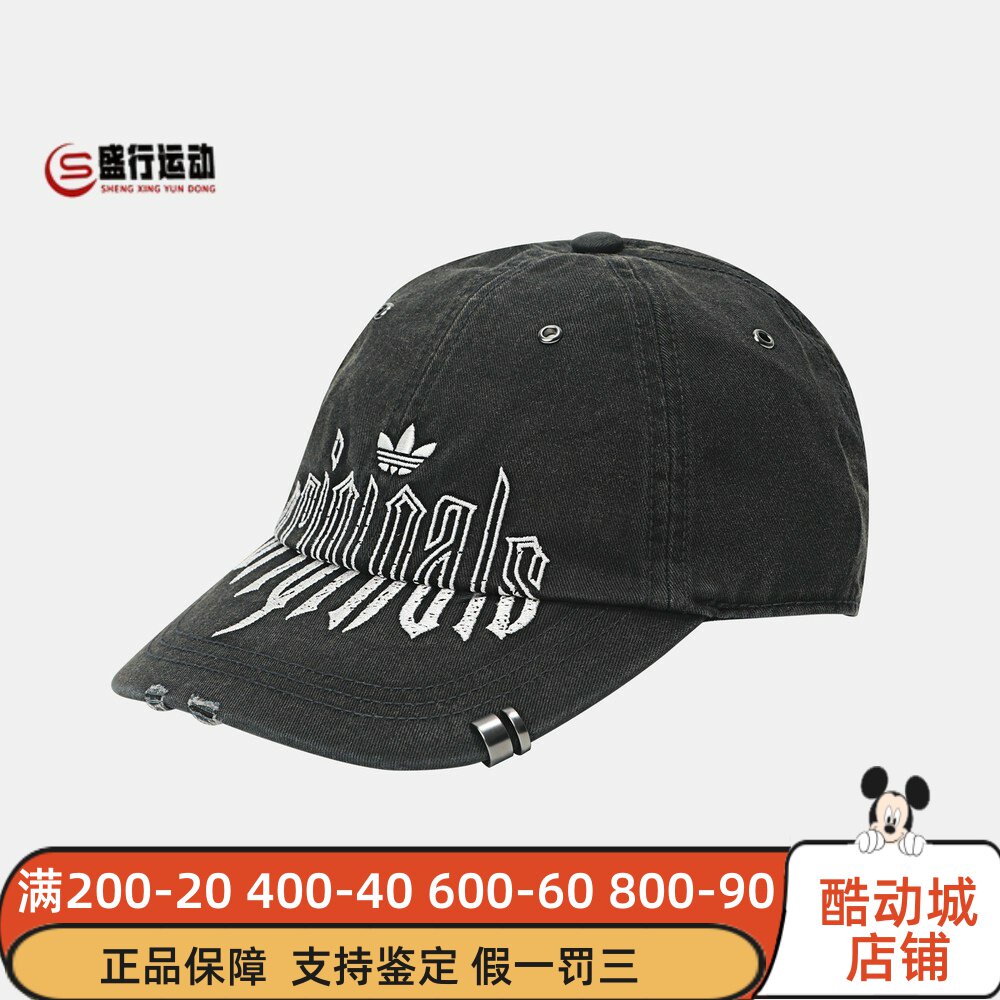 Adidas阿迪达斯男女2026秋新款街头风运动遮阳棒球帽太阳帽KX0576