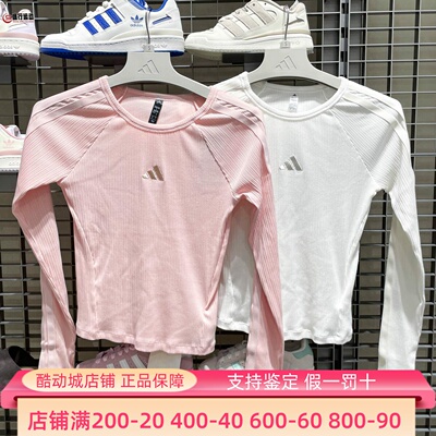 Adidas阿迪达斯女装2025秋三条纹运动休闲修身长袖 KB7754 KB7755
