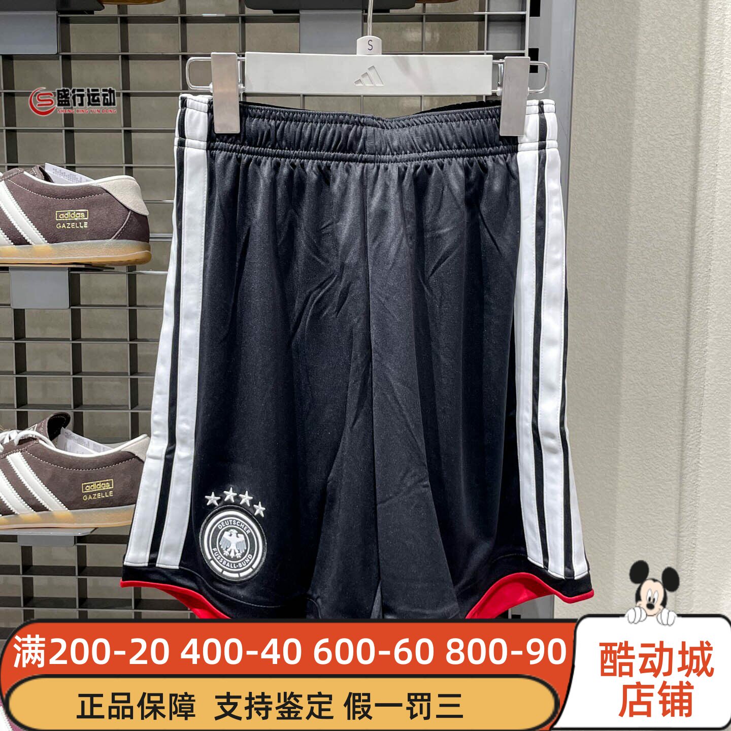 阿迪达斯男装2026新款透气速干德国队世界杯主场球迷版球裤JN2073