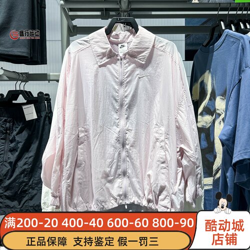 Nike耐克女装2026秋新品Oversize 风防晒拒水轻盈夹克 IO1521-583