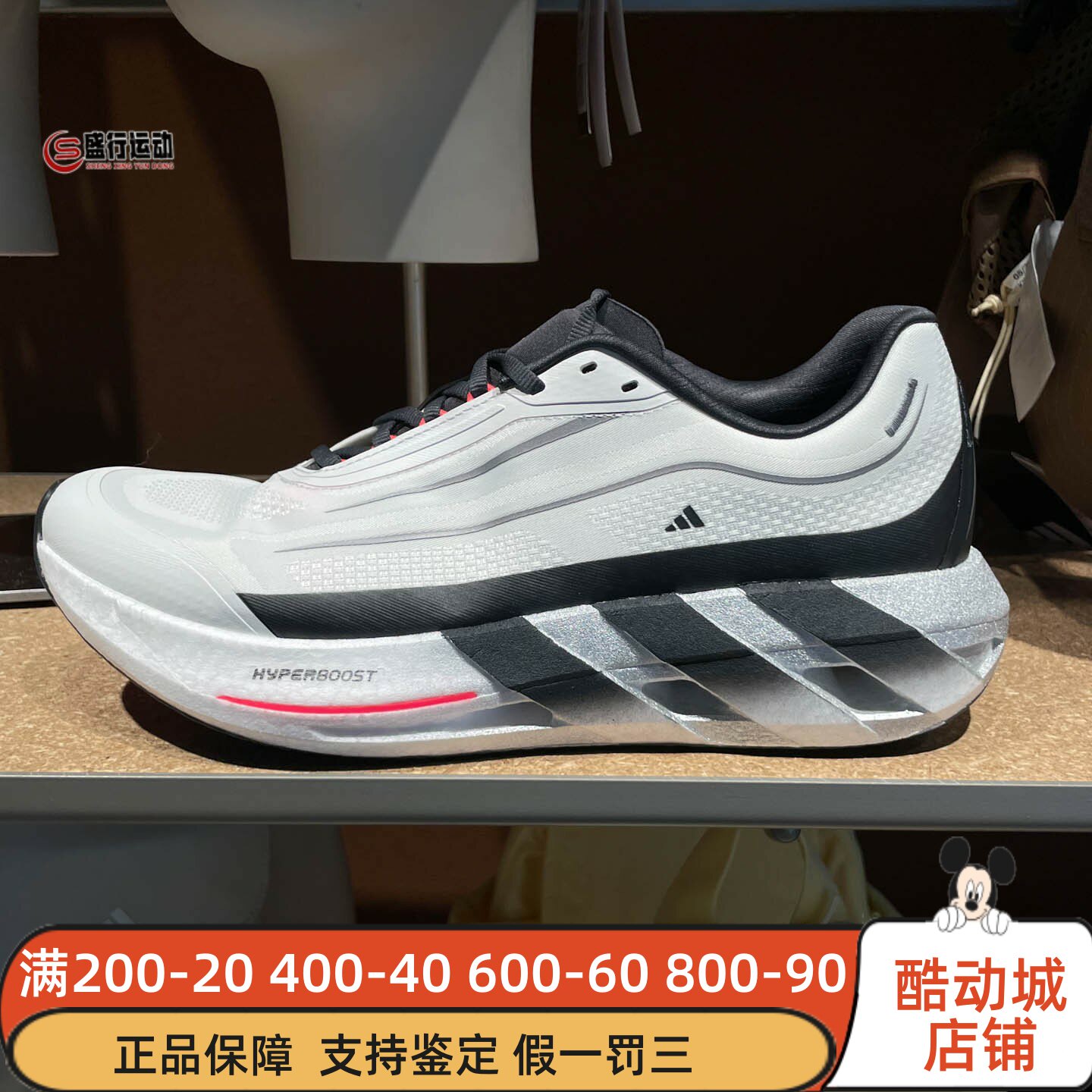 Adidas阿迪达斯男女2026秋款王鹤棣同款稳定缓震轻量跑步鞋KH6788