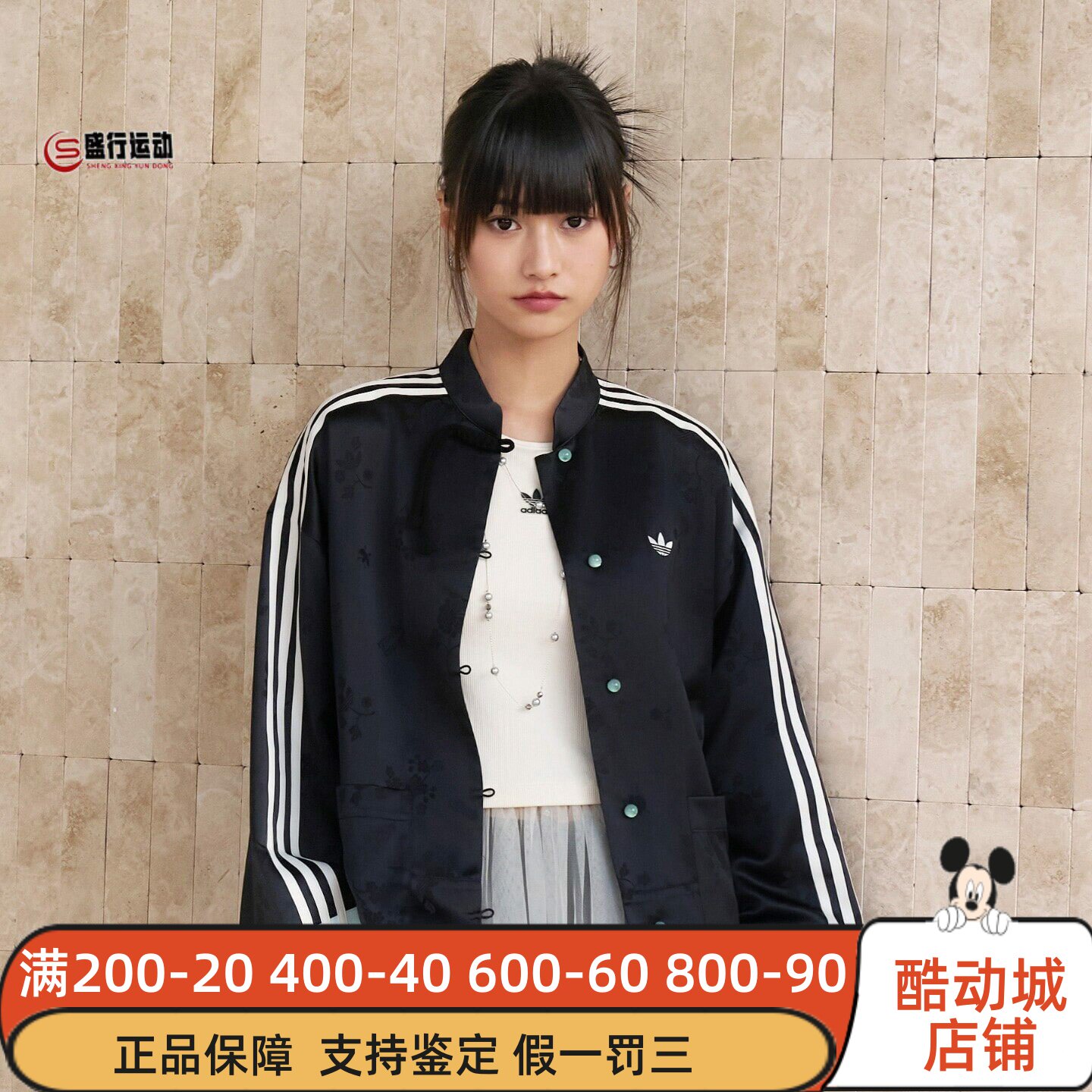 阿迪达斯三叶草女款提花宽松夹克