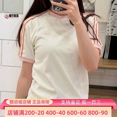 阿迪达斯三叶草女装复古撞色运动休闲短袖T恤衫 KY8126 8127 8125