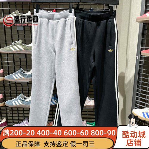 阿迪达斯三叶草男子2026新年款经典双面针织运动裤 KT0652 KT0653