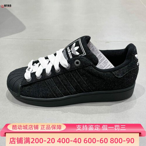 Adidas阿迪达斯男女鞋2025秋SUPERSTAR II经典贝壳头运动鞋JQ3211