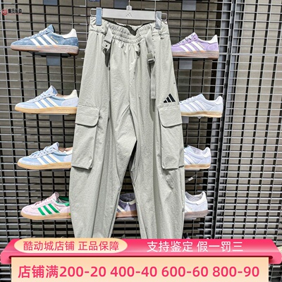 Adidas阿迪达斯男装2025秋季新款运动休闲拒水收脚舒适长裤JM1473