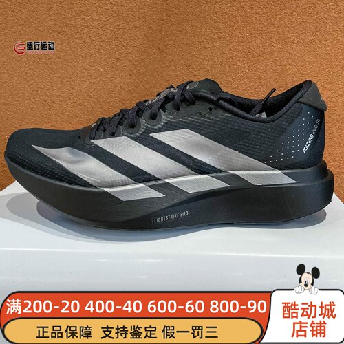 Adidas阿迪达斯男子2026春新款经典百搭回弹缓震竞速跑步鞋KI6901