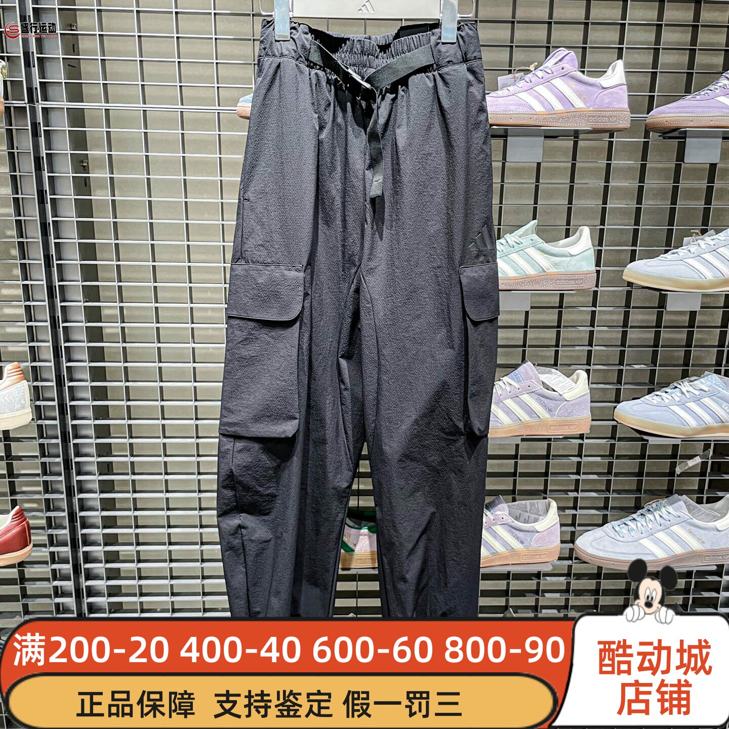 Adidas阿迪达斯男装2025秋日常运动休闲拒水可调节腰带长裤JM1472