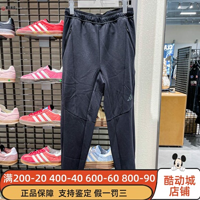 Adidas阿迪达斯男装2025秋季运动训练速干舒爽太空棉健身裤JY0004