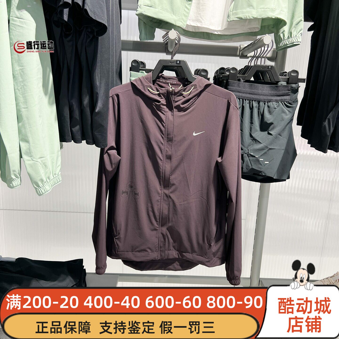 Nike耐克女子2026夏新款Swift梭织轻盈可收纳跑步夹克 IR7591-651