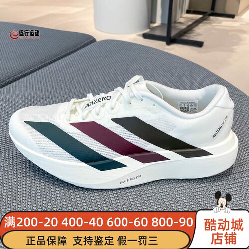 阿迪达斯2026夏新款ADIZERO EVO SL男子专业竞速缓震跑步鞋KI9542