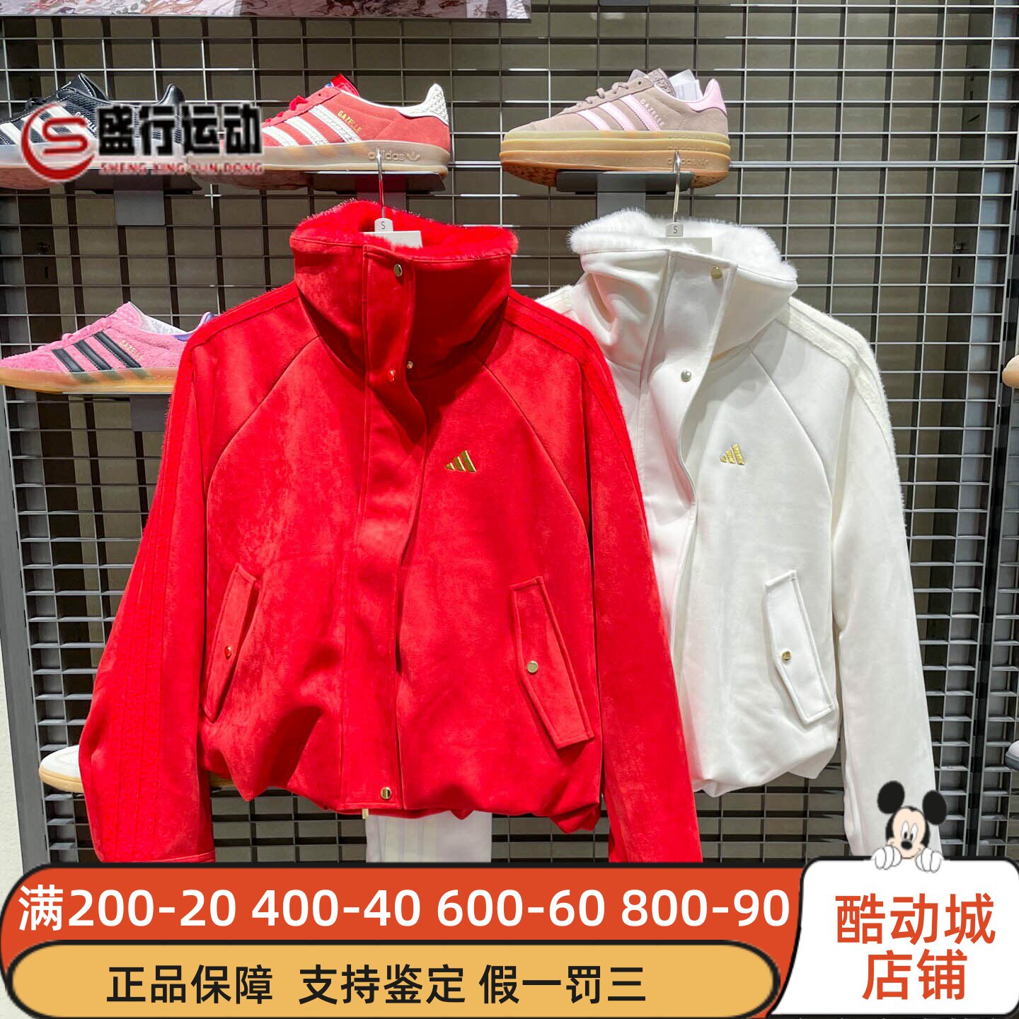 阿迪达斯女新年款毛绒夹克外套