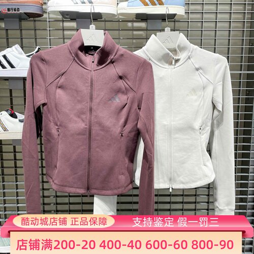 阿迪达斯女子2025新款金晨同款柔软修身运动休闲外套KF2507KF2508