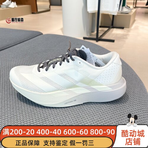 阿迪达斯女鞋2026秋新款ADIZERO EVO SL简约回弹缓震跑步鞋KI4794